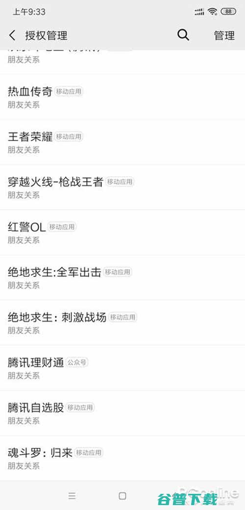 QQ和微信不再使用，手把手教你注销QQ及微信账号 移动互联网 第8张