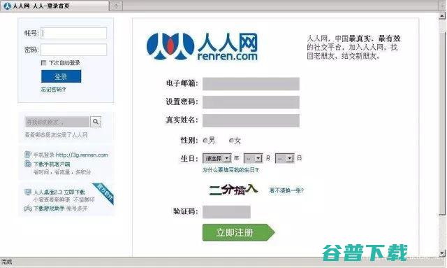 是我们抛弃了人人，还是人人辜负了我们？被区块链“玩死”的人人网 IT业界 第7张