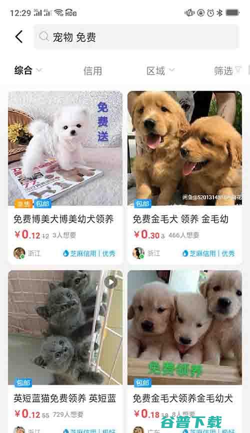 闲鱼免费引流技术：巧借宠物日引上百本地精准粉 移动互联网 第2张