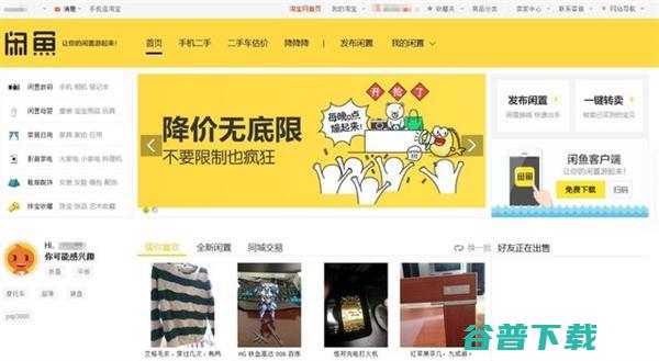 良心软件开始作恶：收钱不办事 IT业界 第3张