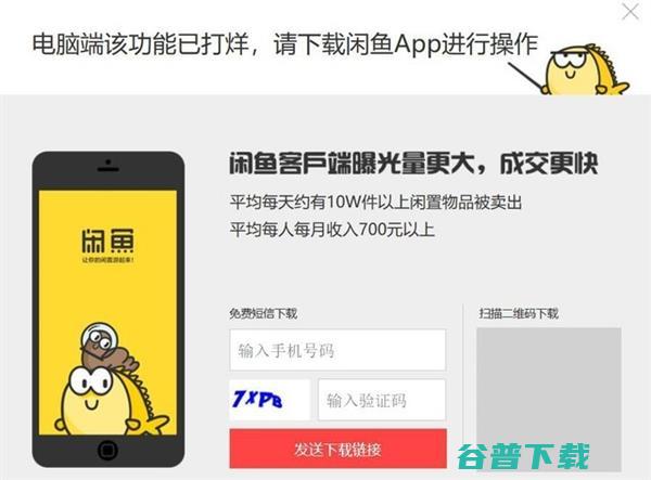 良心软件开始作恶：收钱不办事 IT业界 第4张