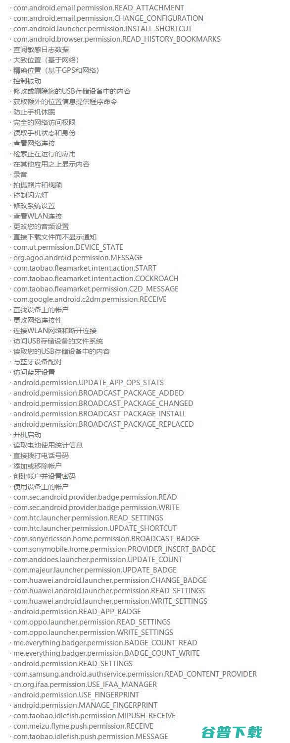 良心软件开始作恶：收钱不办事 IT业界 第6张