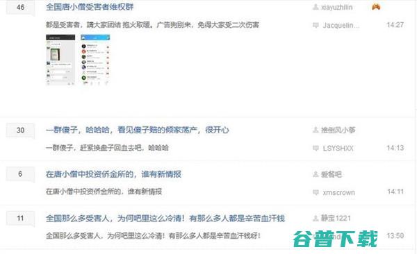 良心软件开始作恶：收钱不办事 IT业界 第10张