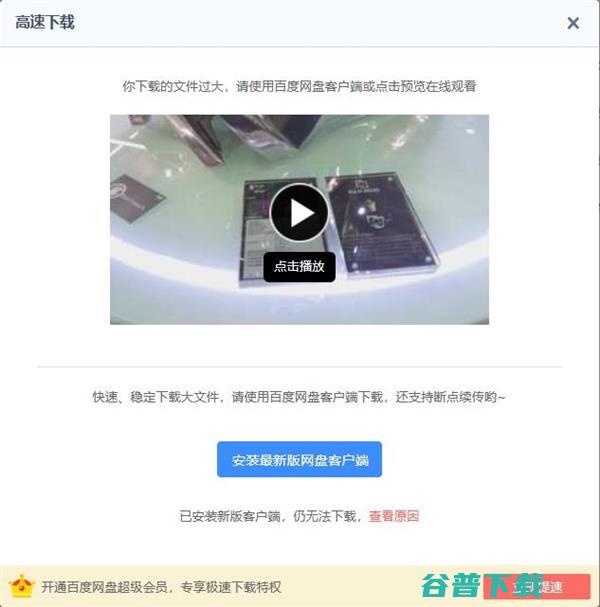 良心软件开始作恶：收钱不办事 IT业界 第11张