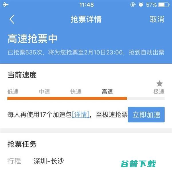 良心软件开始作恶：收钱不办事 IT业界 第17张
