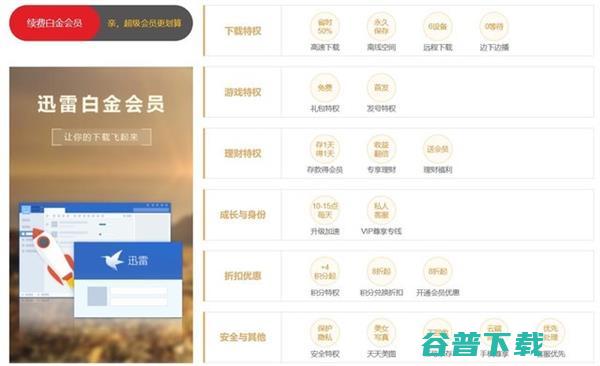 良心软件开始作恶：收钱不办事 IT业界 第19张