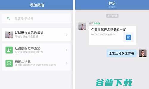 内测升级！企业与“互通群聊”了 移动互联网 第4张