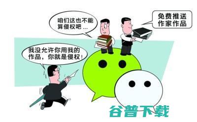 微信号悄悄规则 移动互联网 第2张