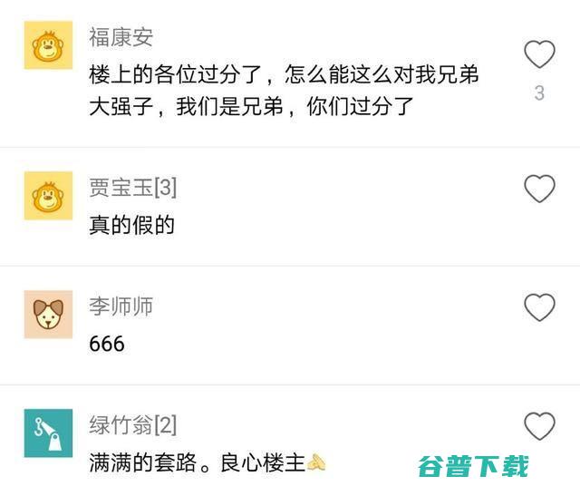被互联网杀熟？网友亲测一招可轻松化解 移动互联网 第5张