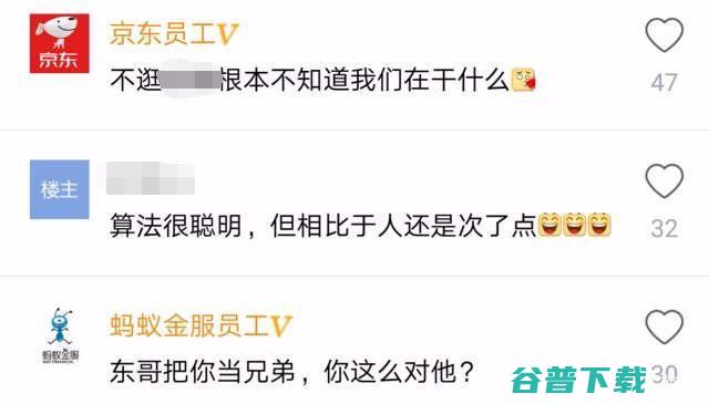 被互联网杀熟？网友亲测一招可轻松化解 移动互联网 第4张