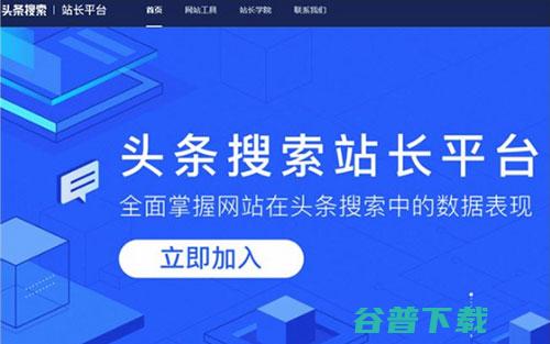 站长平台上线 目前仅三大功能可供使用 移动互联网 第2张
