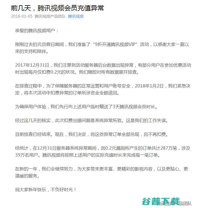 神反转又有程序员要被祭天了，腾讯预计会亏5000万 IT业界 第3张