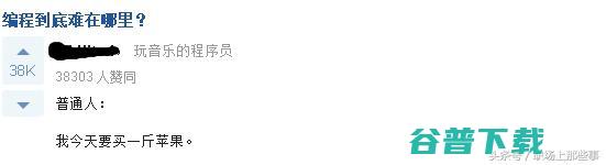 到底难在哪里？看看普通人和员买苹果就知道 IT业界 第6张