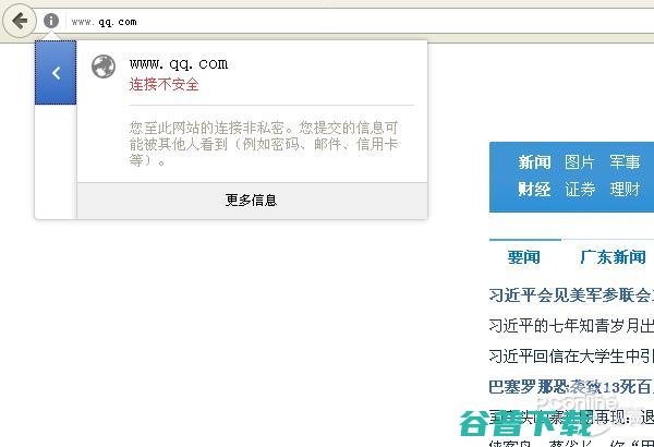 为何你会被强插广告？谈HTTPS连接的那些事 移动互联网 第4张