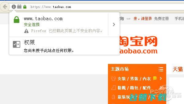 为何你会被强插广告？谈HTTPS连接的那些事 移动互联网 第3张