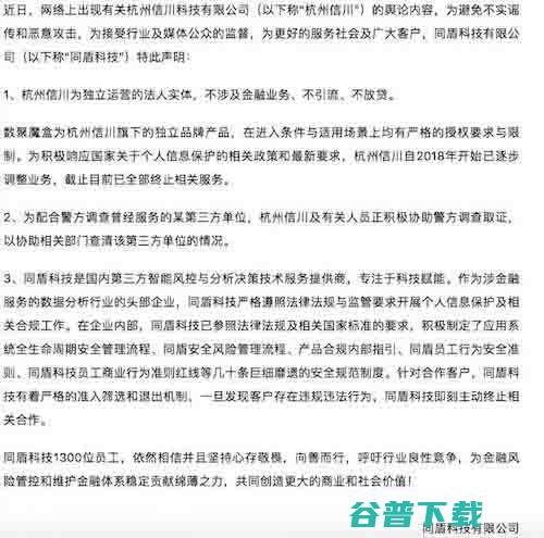 爬虫玩的好，监狱进的早 移动互联网 第4张