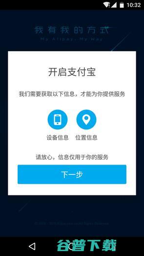 中国人隐私有多不值钱？丧心病狂的国内APP IT业界 第7张