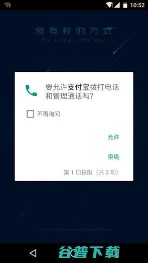 中国人隐私有多不值钱？丧心病狂的国内APP IT业界 第8张