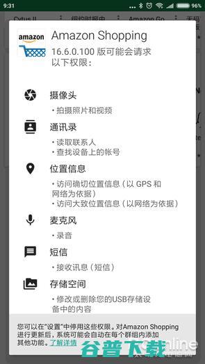 中国人隐私有多不值钱？丧心病狂的国内APP IT业界 第4张