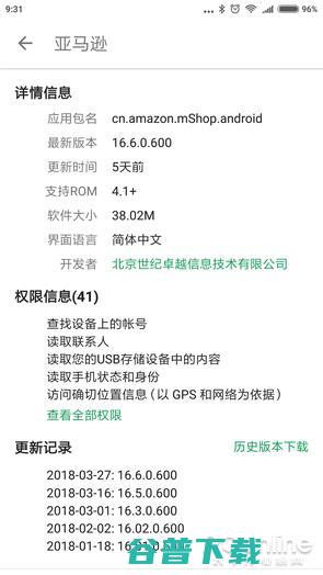 中国人隐私有多不值钱？丧心病狂的国内APP IT业界 第5张
