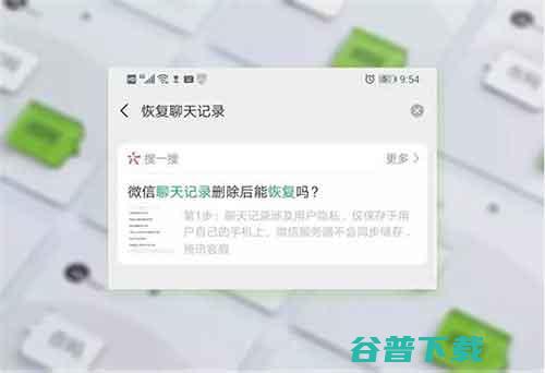 微信灰测搜索栏改版！展示结果“快、准、少”？ 移动 第2张