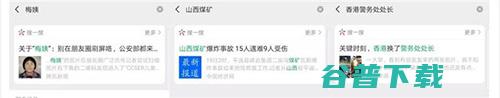 微信灰测搜索栏改版！展示结果“快、准、少”？ 移动 第5张