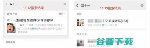微信灰测搜索栏改版！展示结果“快、准、少”？ 移动 第4张
