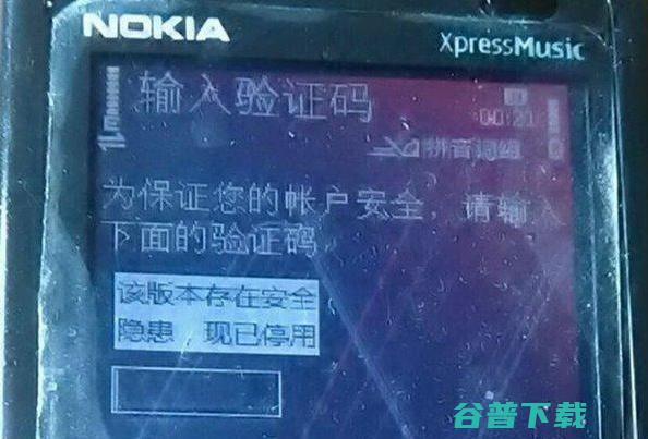 充满情怀的塞班系统：手机QQ、微信将无法登陆 移动互联网 第3张