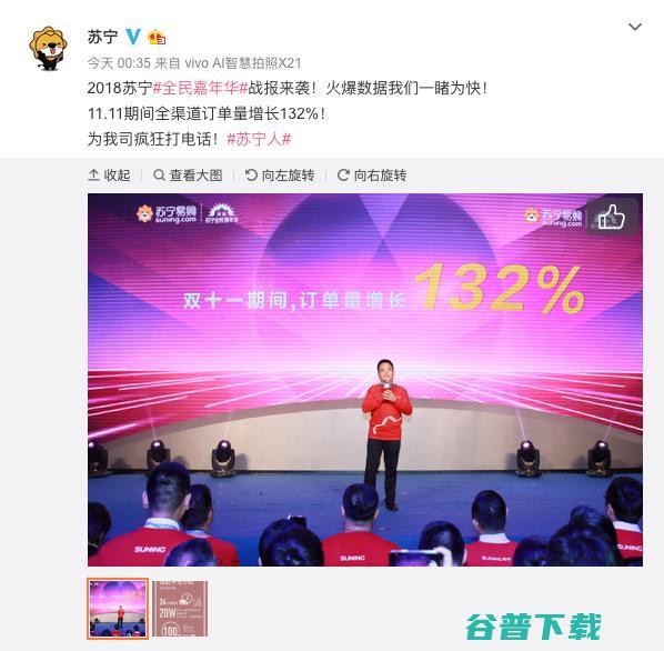 双十一剁手节落下帷幕，各大电商交易额战报Pk IT业界 第6张