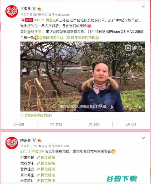 双十一剁手节落下帷幕，各大电商交易额战报Pk IT业界 第4张