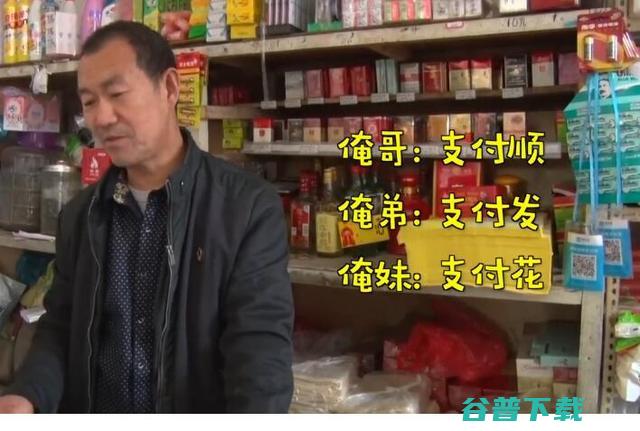 有个大爷叫支付宝，还开了家“支付宝商店”，有没有意见 奇闻异事 第8张