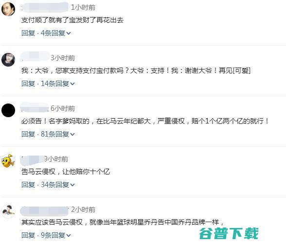 有个大爷叫支付宝，还开了家“支付宝商店”，有没有意见 奇闻异事 第9张