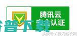 申请教程：QQ聊天窗口绿标 IT业界 第3张