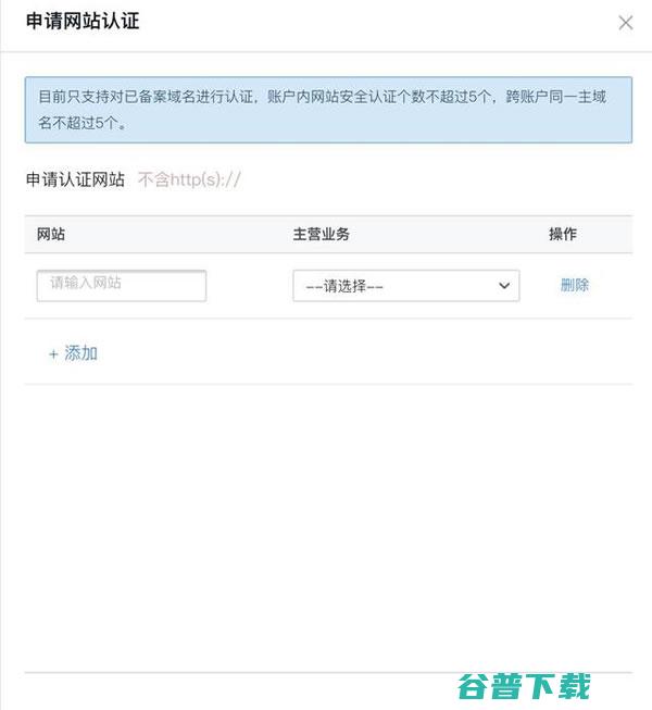 申请教程：QQ聊天窗口绿标 IT业界 第2张