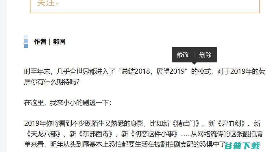 微信公众号修改错别字上调至10个了，并支持增、删和替换 移动互联网 第4张