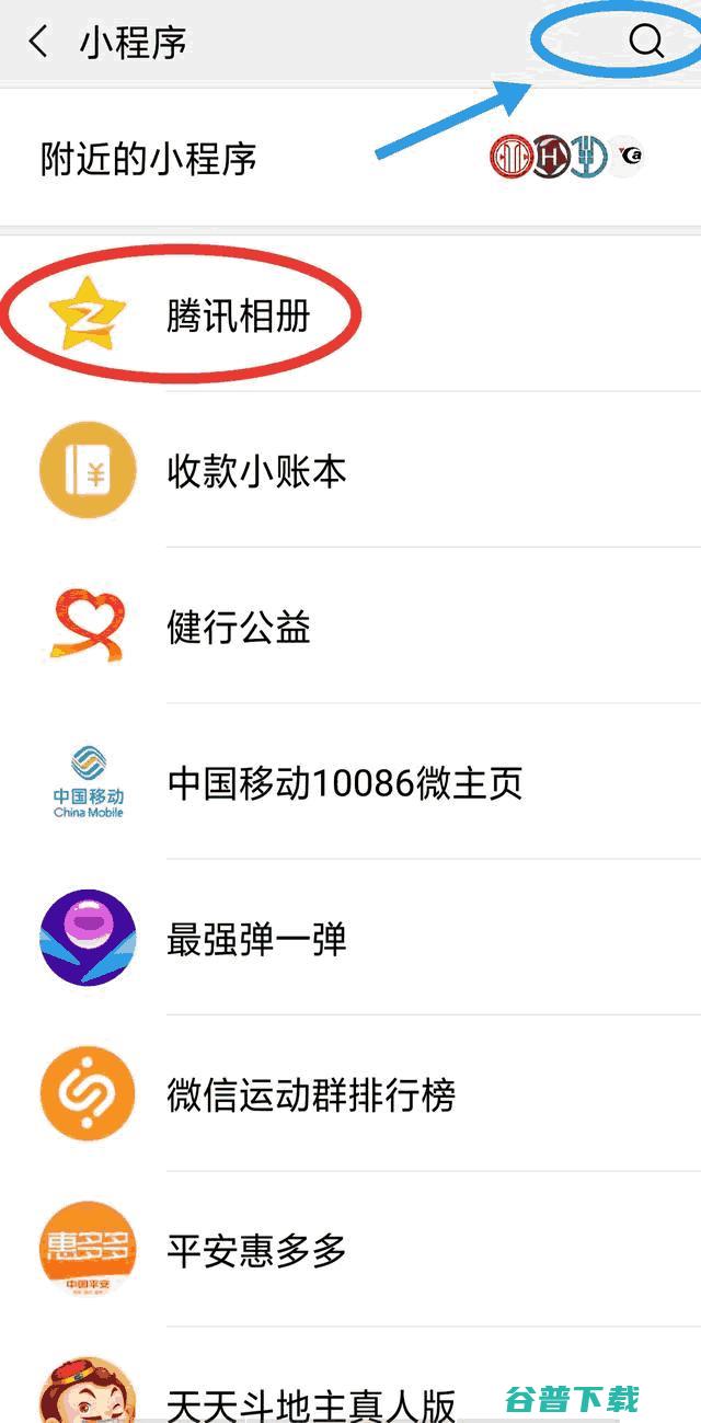 非常实用的功能：上传照片到QQ相册 移动互联网 第2张