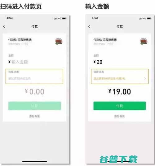 微信“朋友会员”功能内测:加店家好友享折扣 移动互联网 第2张
