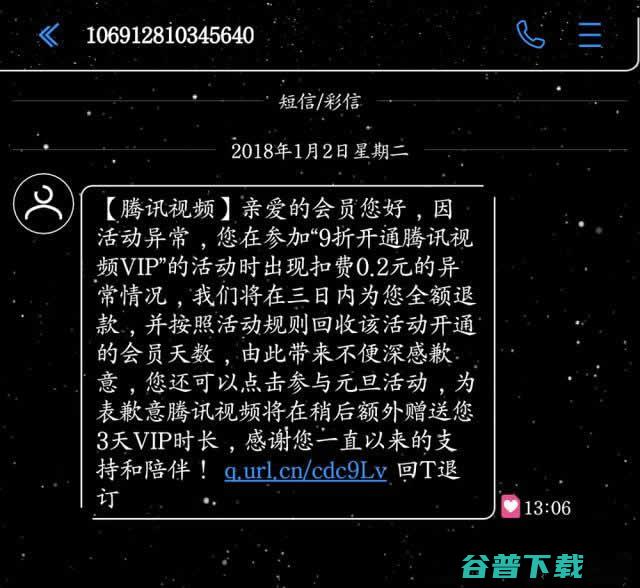 想占腾讯的便宜没门啊，0.2元开的腾讯会员已经收回 IT业界 第3张