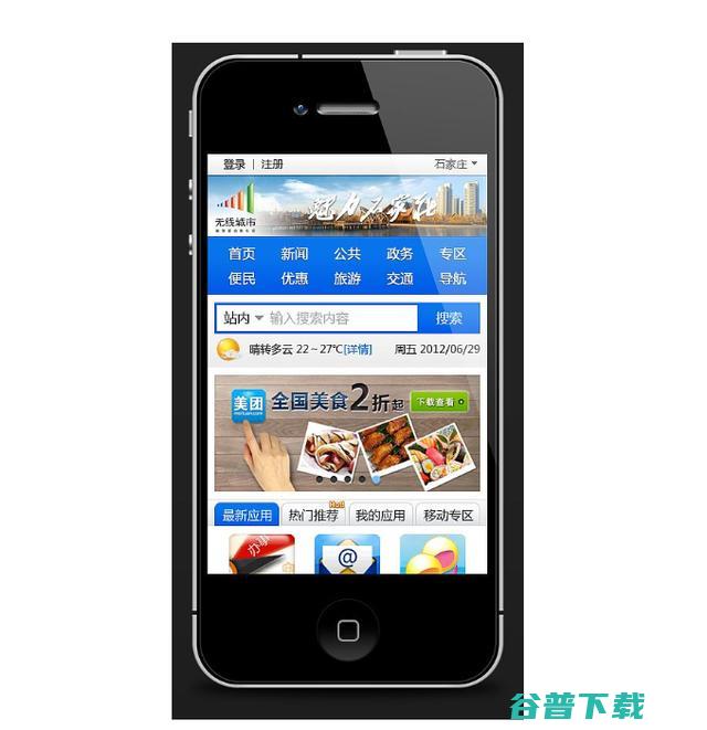 被遗忘的手机WAP网站、3GQQ、QQ家园 移动互联网 第4张