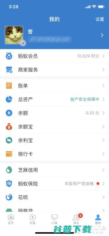 苹果用户遭遇特大盗刷“漏洞”？附解决办法 移动互联网 第4张