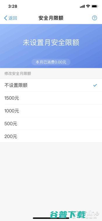 苹果用户遭遇特大盗刷“漏洞”？附解决办法 移动互联网 第9张