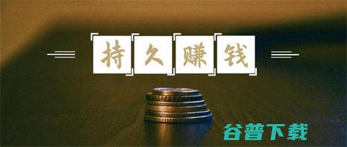 他带了三个徒弟，教他们赚钱 IT业界 第2张
