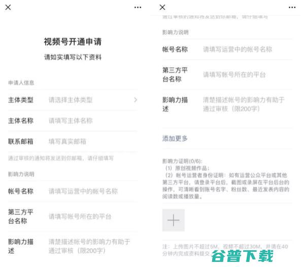 晚了抖音3年的微信「视频号」，还值得入局吗？ 互联网 第5张