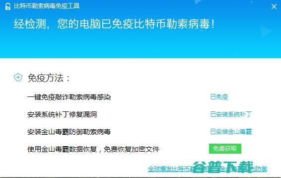 Windows勒索防范、解决方法全攻略 IT业界 第5张