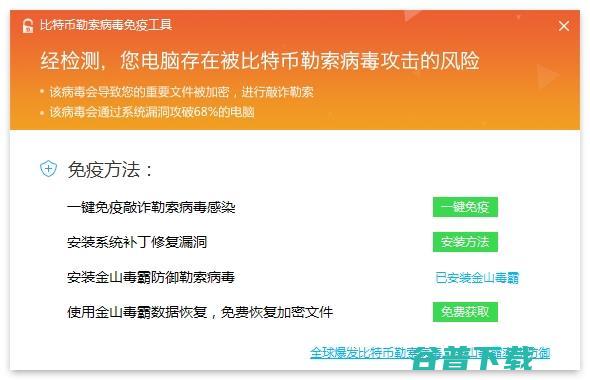 Windows勒索防范、解决方法全攻略 IT业界 第4张