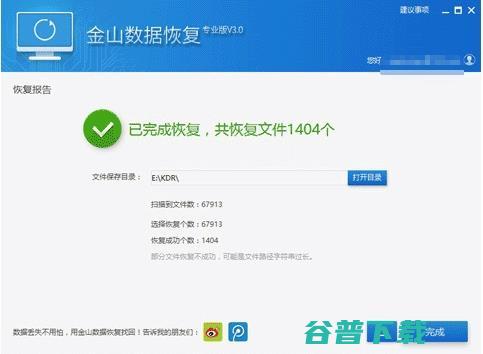 Windows勒索防范、解决方法全攻略 IT业界 第11张