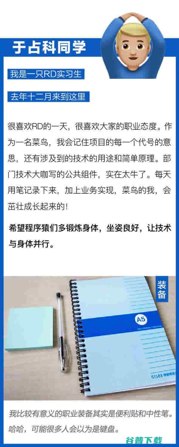 大开眼见：百度员工的“职业” IT业界 第8张