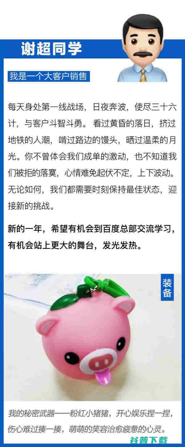 大开眼见：百度员工的“职业” IT业界 第5张