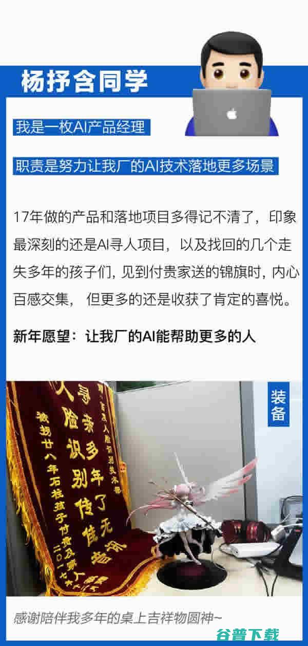 大开眼见：百度员工的“职业” IT业界 第4张