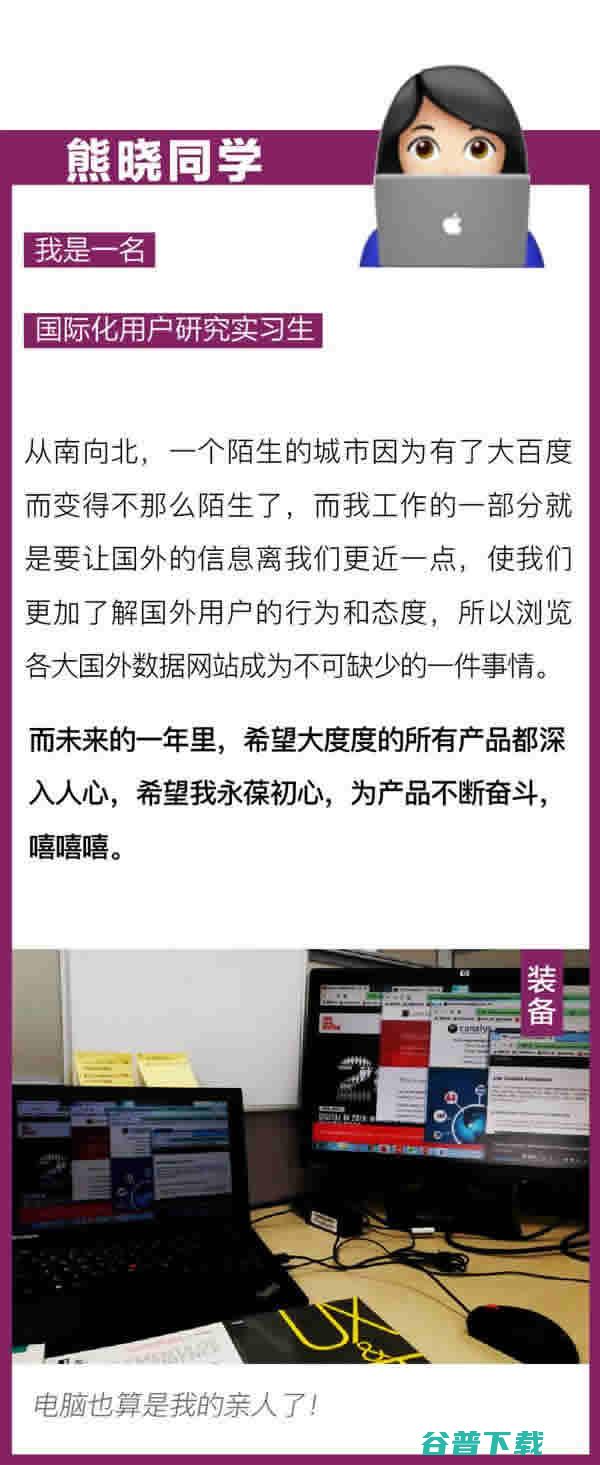 大开眼见：百度员工的“职业” IT业界 第7张